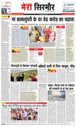 Divya Himachal Shimla+Mera Sirmour +Aastha 