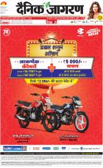 Ranchi Hindi ePaper, Ranchi Hindi Newspaper - InextLive