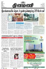 Dinamani - Kanchipuram