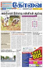 Coimbatore Supplement