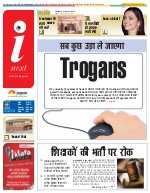 Prayagraj Hindi ePaper, Allahabad Hindi Newspaper - InextLive