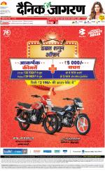 Varanasi Hindi ePaper, Varanasi Hindi Newspaper - InextLive