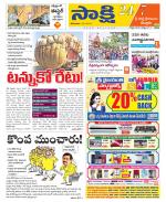 SPSR Nellore District