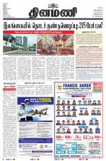 Dinamani - Thoothukudi