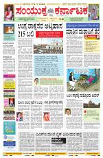 Namma Bengaluru, ಬೆಂಗಳೂರು