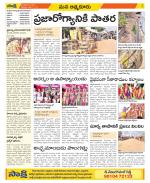 SPSR Nellore Constituencies