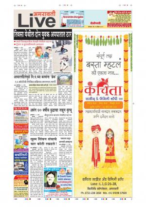 22 Apr Amaravati Live