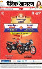 Bareilly Hindi ePaper, Bareilly Hindi Newspaper - InextLive