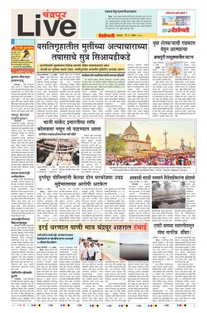 22 Apr Chandrapur Live