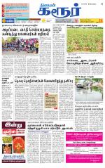 Karur-Trichy Supplement