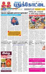 Pudukkottai-Trichy Supplement