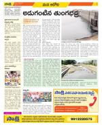 Kurnool Constituencies