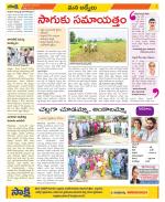 YSR Kadapa Constituencies