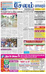 Managaram-Salem Supplement