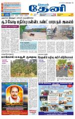 Theni-Madurai Supplement