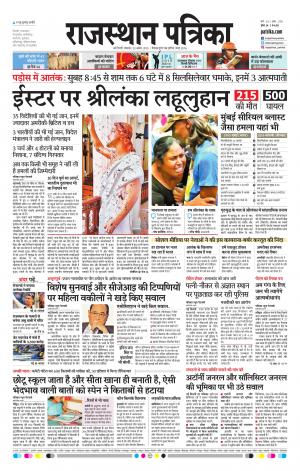 Delhi Edition E-paper