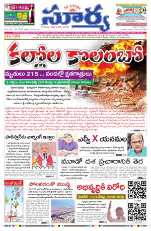 Monday 22 April,2019