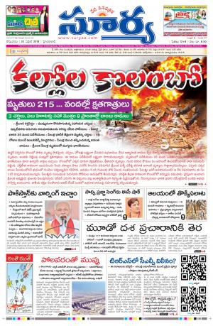 Monday 22 April,2019