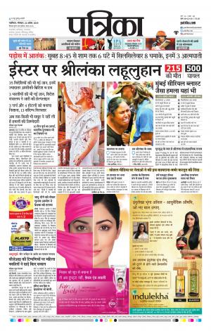 Gwalior Patrika