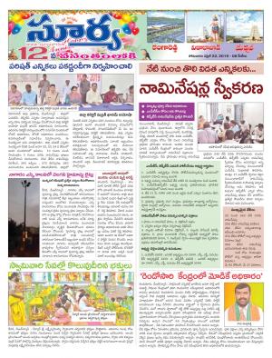 Monday 22 April,2019