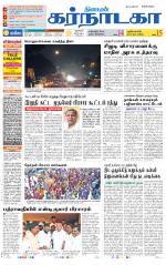 Bangalore Supplement