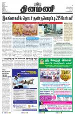 Dinamani - Dharmapuri