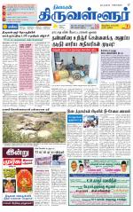 Tiruvellore-Chennai Supplement