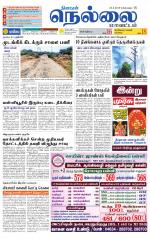 Nellai District-Tirunelveli Supplement