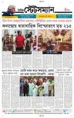Dainik-Statesman