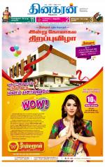 Madurai  Main 