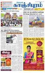 Kanchipuram-Chennai Supplement