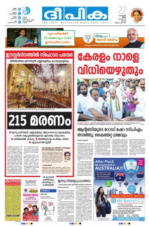 Deepika 22 April 2019