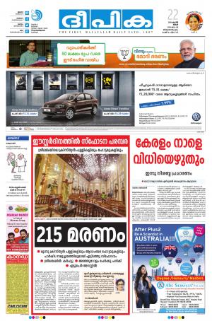 Deepika 22 April 2019