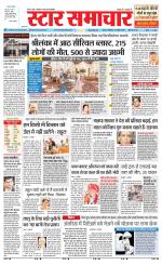 Star Samachar Satna
