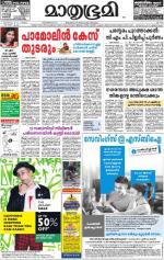 Kozhikode (includes Wayanad)