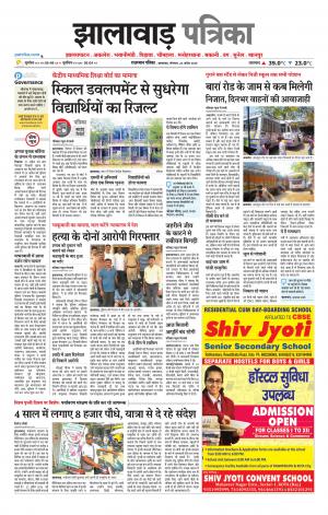 Jhalawar Patrika Epaper