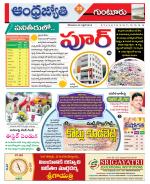 Guntur District