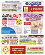 Visakhapatnam District