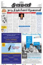 Dinamani - Villupuram