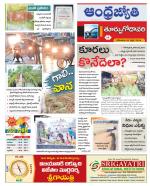 East Godavari District