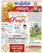 Chittoor District
