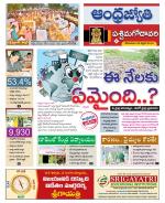 West Godavari District