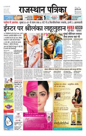Kota City Patrika Epaper