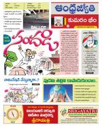 Kumuram Bheem District