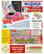 Jayashankar Bhupalpally