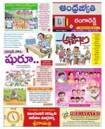 Rangareddy District