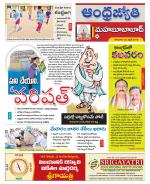 Mahabubabad District