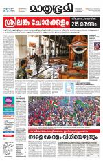 Kannur (includes Kasargod)