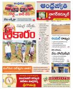 Nagarkurnool District