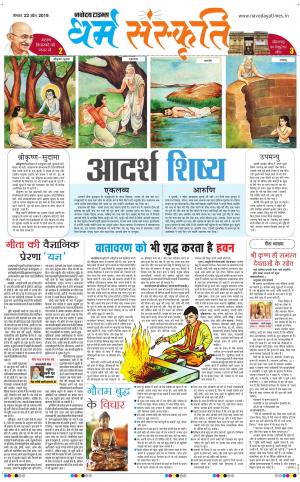 The Navodaya Times Magazine